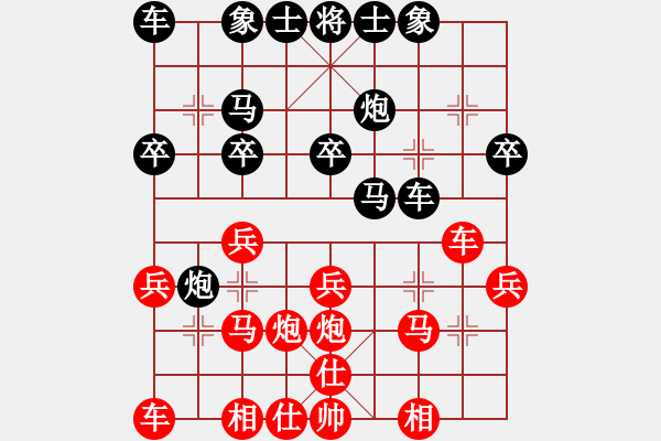 象棋棋譜圖片：烏金中槍劉(6星)-勝-上海新華(9星) - 步數(shù)：20 