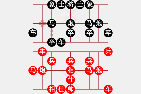 象棋棋譜圖片：飛象震中炮(9段)-和-現(xiàn)代棋王(無上) 飛相局 - 步數(shù)：20 