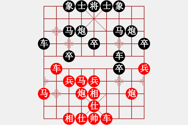 象棋棋譜圖片：飛象震中炮(9段)-和-現(xiàn)代棋王(無上) 飛相局 - 步數(shù)：30 