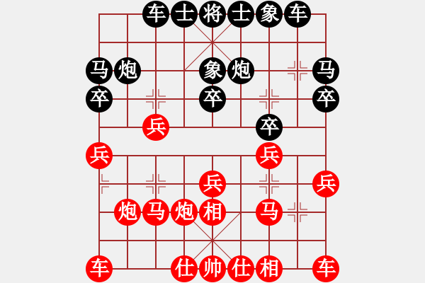 象棋棋譜圖片：青城奇勝(6段)-和-kamisama(月將) - 步數(shù)：20 