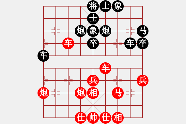 象棋棋谱图片：青城奇胜(6段)-和-kamisama(月将) - 步数：40 