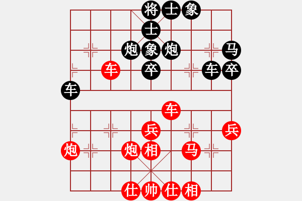 象棋棋譜圖片：青城奇勝(6段)-和-kamisama(月將) - 步數(shù)：40 