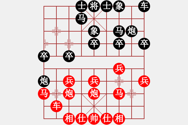 象棋棋譜圖片：邱亮 先負(fù) 楊正雙 - 步數(shù)：20 