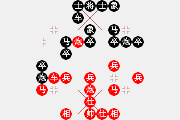 象棋棋譜圖片：邱亮 先負(fù) 楊正雙 - 步數(shù)：30 