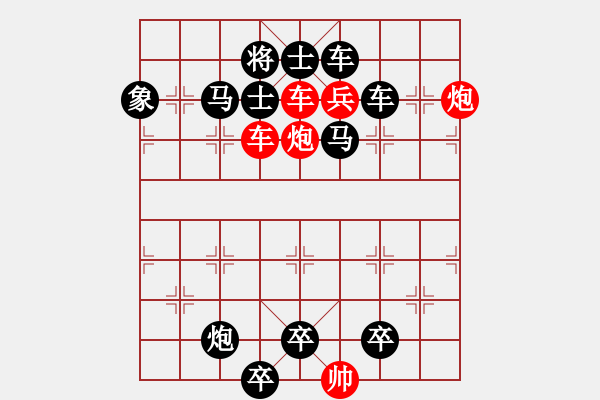 象棋棋谱图片：第08局 凿石疏泉 - 步数：0 