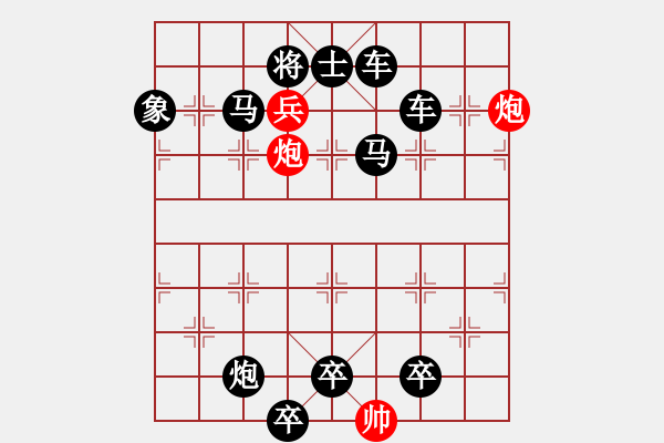 象棋棋谱图片：第08局 凿石疏泉 - 步数：9 