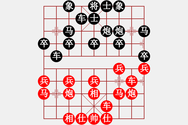 象棋棋譜圖片：蓋聶與衛(wèi)莊(9星)-和-十九級臺風(北斗) - 步數(shù)：20 