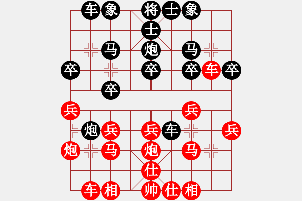 象棋棋譜圖片：王家瑞 先勝 謝業(yè)枧 - 步數(shù)：20 