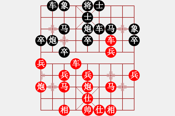 象棋棋譜圖片：王家瑞 先勝 謝業(yè)枧 - 步數(shù)：30 