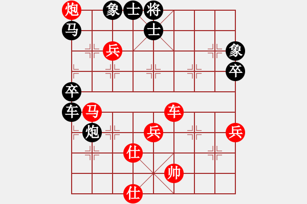 象棋棋譜圖片：王家瑞 先勝 謝業(yè)枧 - 步數(shù)：90 