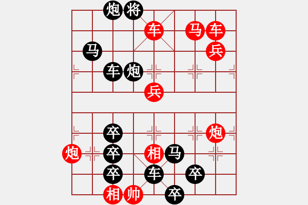 象棋棋譜圖片：《斬顏良》南海逸仙原創(chuàng)（紅先和）著法再擬 - 步數(shù)：0 