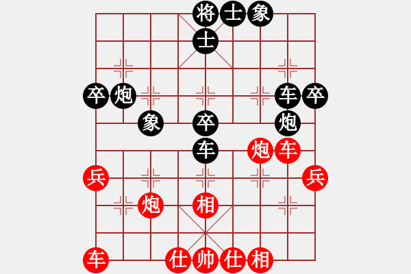 象棋棋譜圖片：亞特(3段)-和-棋壇玫瑰(6段) - 步數(shù)：40 