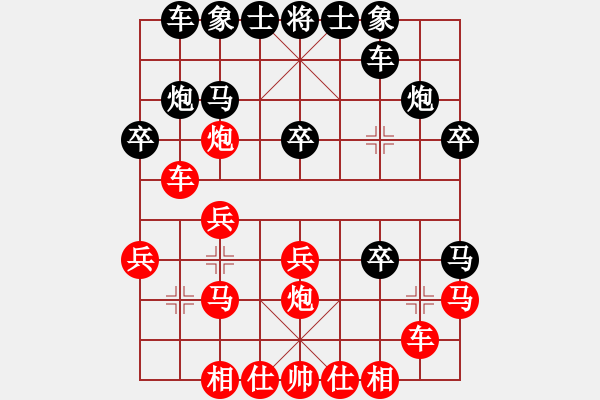 象棋棋譜圖片：dmdmdmdm(5段)-勝-歲月如歌(9段) - 步數(shù)：20 