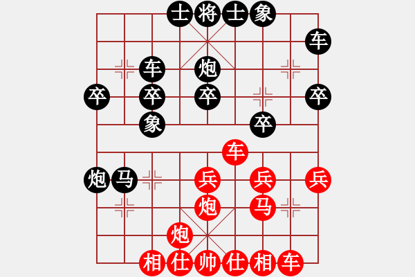 象棋棋譜圖片：禪悟性情(5段)-勝-以戰(zhàn)養(yǎng)戰(zhàn)(1段) - 步數(shù)：30 