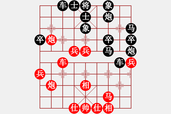 象棋棋譜圖片：車馬炮(北斗)-和-神劍伏魔(北斗) - 步數(shù)：40 