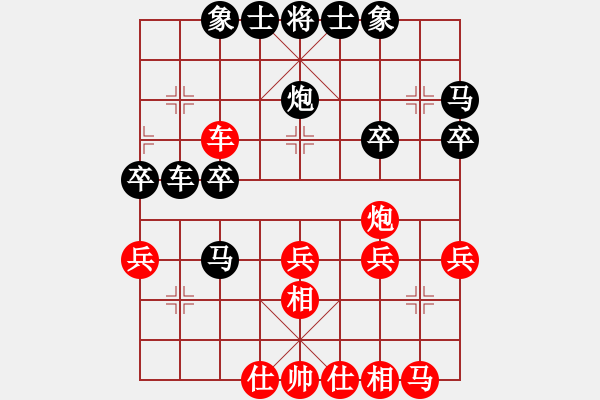 象棋棋譜圖片：棄子大師(4段)-負(fù)-woyingle(1段) - 步數(shù)：30 