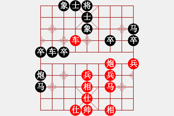 象棋棋譜圖片：棄子大師(4段)-負(fù)-woyingle(1段) - 步數(shù)：40 