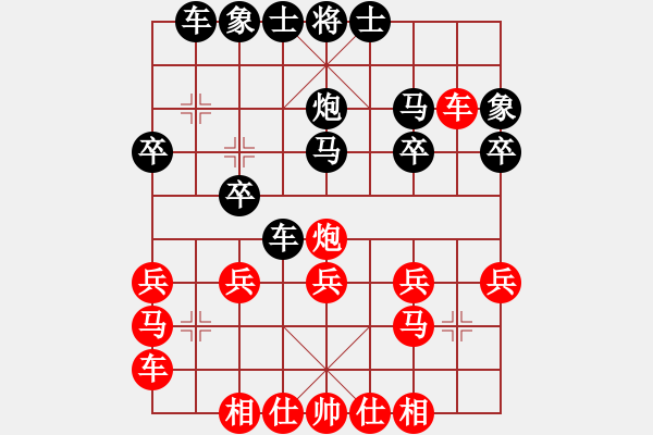 象棋棋譜圖片：吟嘯徐行(5段)-和-胡狐一刀(1段) - 步數(shù)：20 