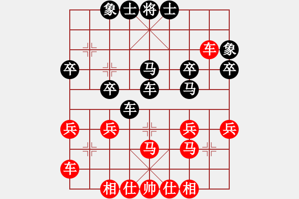 象棋棋譜圖片：吟嘯徐行(5段)-和-胡狐一刀(1段) - 步數(shù)：30 