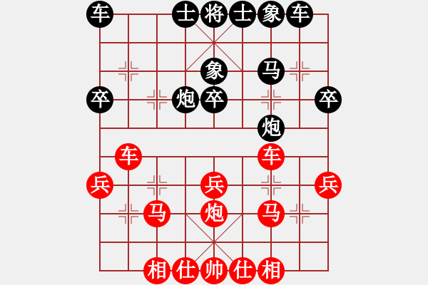 象棋棋譜圖片：純?nèi)松先A山(9星)-負(fù)-要什么手表(9星) - 步數(shù)：30 