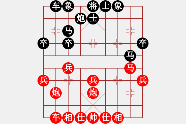 象棋棋譜圖片：順炮直車對橫車27 - 步數(shù)：30 