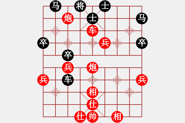 象棋棋譜圖片：順炮直車對橫車27 - 步數(shù)：79 