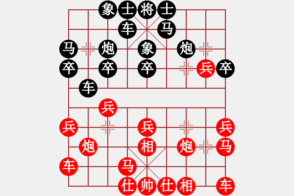 象棋棋谱图片：上海 华辰昊 和 陕西 申嘉伟 - 步数：20 
