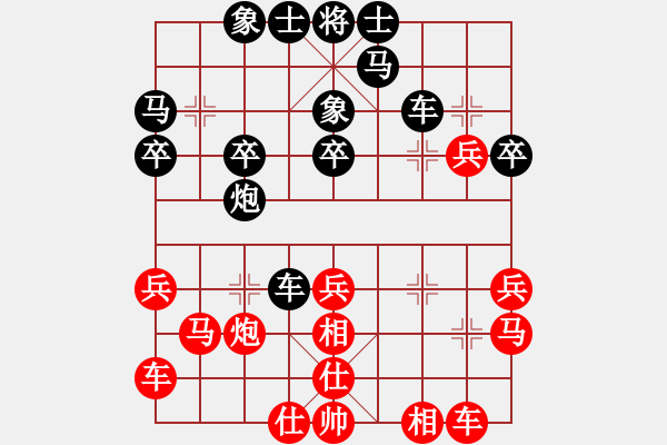 象棋棋谱图片：上海 华辰昊 和 陕西 申嘉伟 - 步数：30 