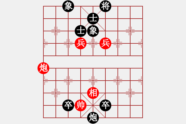 象棋棋譜圖片：聯(lián)眾精彩對(duì)局（286.chn） - 步數(shù)：130 