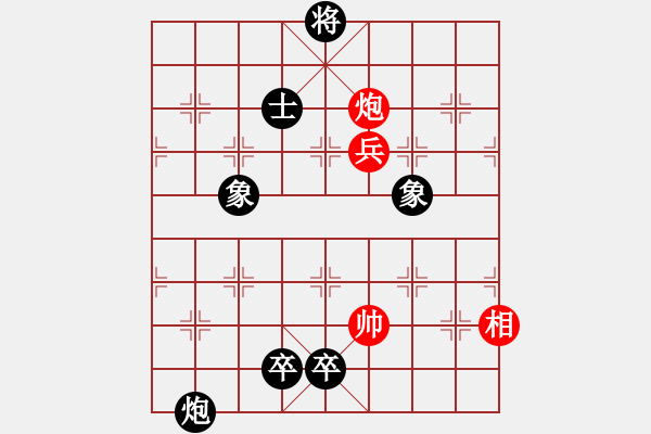 象棋棋譜圖片：聯(lián)眾精彩對(duì)局（286.chn） - 步數(shù)：200 