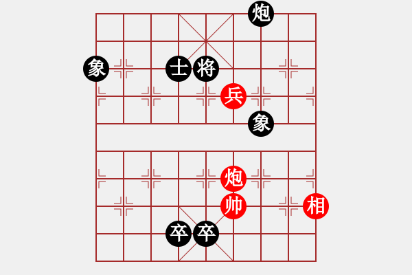 象棋棋譜圖片：聯(lián)眾精彩對(duì)局（286.chn） - 步數(shù)：220 