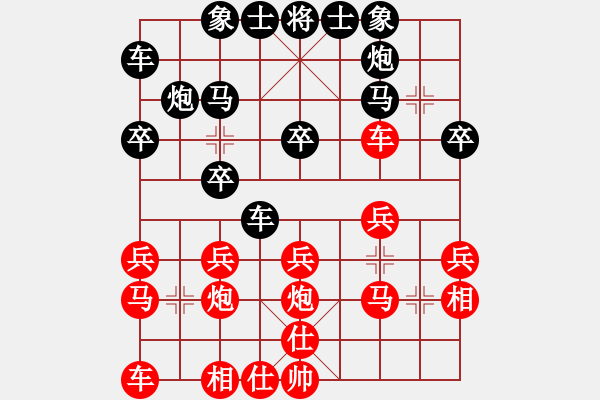 象棋棋譜圖片：爛頭卒 VS 火燒連營 - 步數(shù)：20 