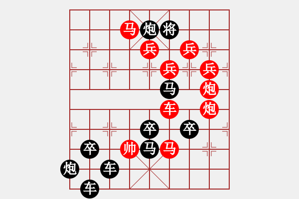 象棋棋譜圖片：《雅韻齋》【 星月同輝 】 秦 臻 擬局 - 步數(shù)：0 