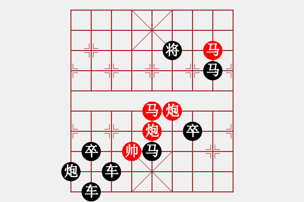 象棋棋譜圖片：《雅韻齋》【 星月同輝 】 秦 臻 擬局 - 步數(shù)：40 