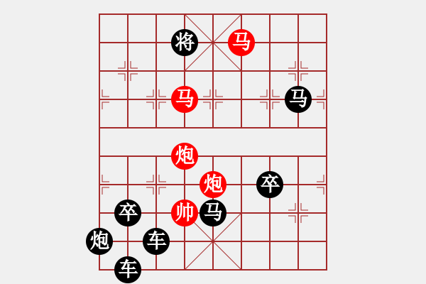 象棋棋譜圖片：《雅韻齋》【 星月同輝 】 秦 臻 擬局 - 步數(shù)：47 