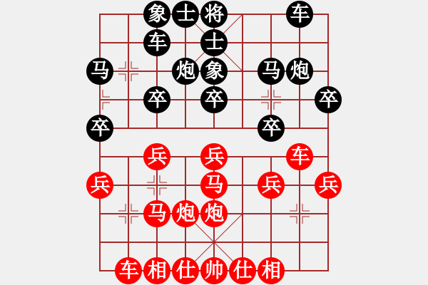 象棋棋譜圖片：六5-4 浙江吳興周敬先勝安徽馬鞍山石巖 - 步數(shù)：20 