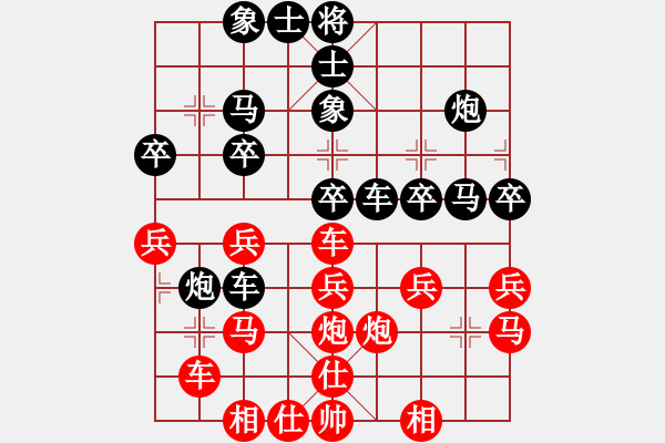 象棋棋譜圖片：行者必達(dá)[紅] -VS- zyc[黑] - 步數(shù)：30 