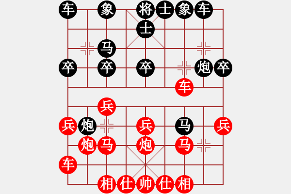 象棋棋譜圖片：335 - 步數(shù)：20 