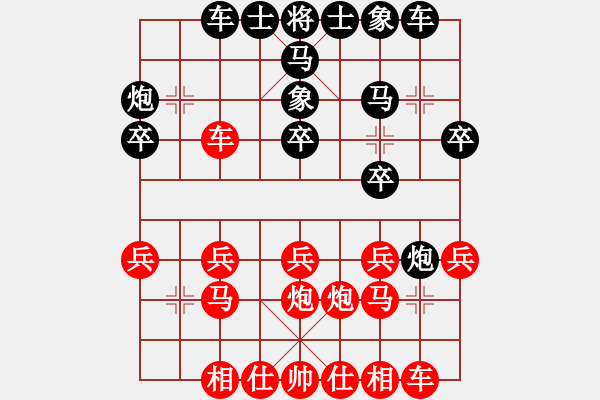 象棋棋譜圖片：兵河六六六(北斗)-和-太湖劍客(北斗) - 步數(shù)：20 