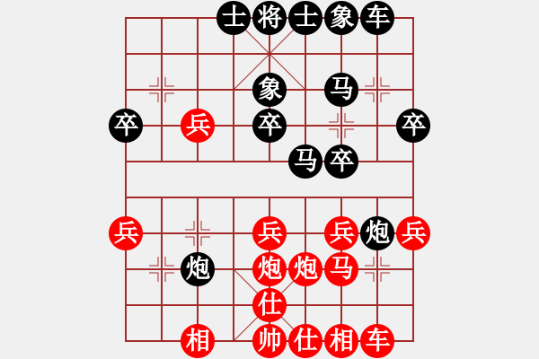 象棋棋譜圖片：兵河六六六(北斗)-和-太湖劍客(北斗) - 步數(shù)：30 