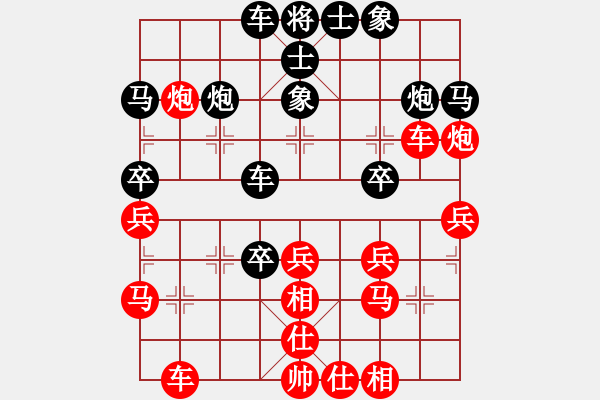 象棋棋譜圖片：1234 - 步數(shù)：30 