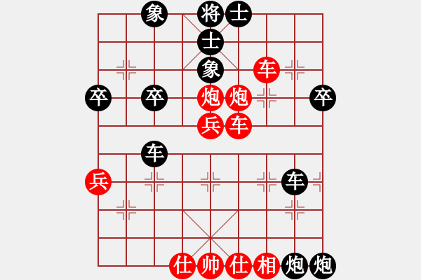 象棋棋譜圖片：溫州苗苗(3段)-負(fù)-西宮白虎(3段) - 步數(shù)：40 