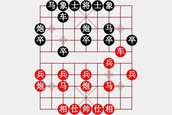 象棋棋譜圖片：漁翁[969407134] -VS- 橫才俊儒[292832991] - 步數(shù)：20 