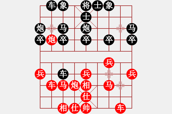 象棋棋譜圖片：長征大道(7段)-和-長生劍(5段) - 步數(shù)：20 