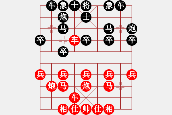 象棋棋譜圖片：橫才俊儒[292832991] -VS- 太陽風(fēng)[408877027] - 步數(shù)：20 