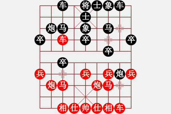 象棋棋譜圖片：中炮七路馬對屏風馬（陳英杰 和 北京棋迷） - 步數(shù)：20 