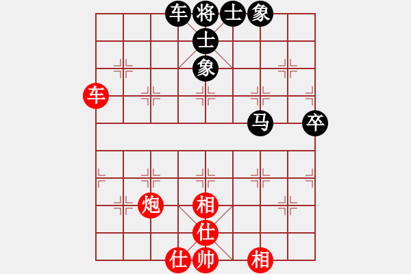 象棋棋譜圖片：chenshenga(4段)-和-muuuuu(8段) - 步數(shù)：72 