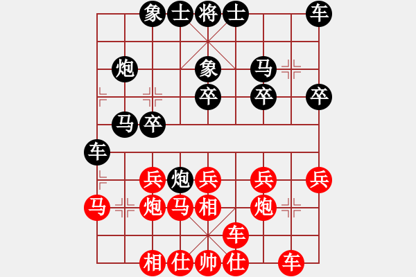 象棋棋譜圖片：楚漢留芳(7段)-負-若愚居士(9段) - 步數(shù)：20 