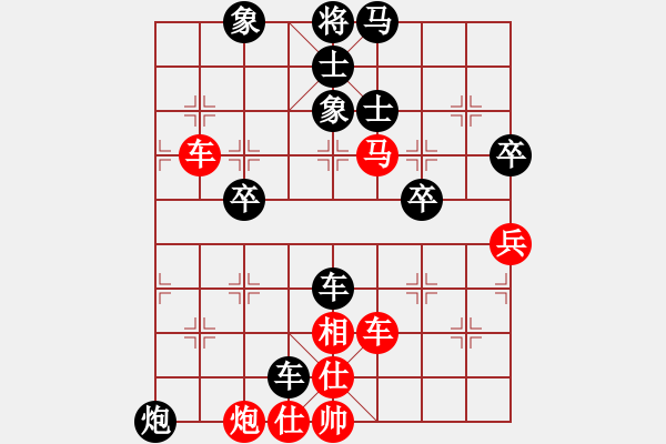 象棋棋譜圖片：楚漢留芳(7段)-負-若愚居士(9段) - 步數(shù)：63 