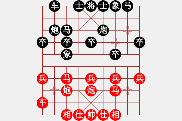 象棋棋譜圖片：網(wǎng)絡(luò)賽對局4 - 步數(shù)：20 